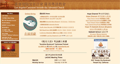 Desktop Screenshot of lacantonese.adventistfaith.org